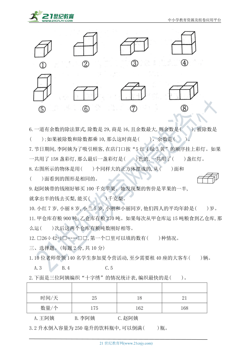 课件预览