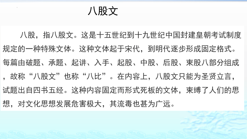 20212022学年统编版高中语文必修上册11反对党八股课件24张ppt