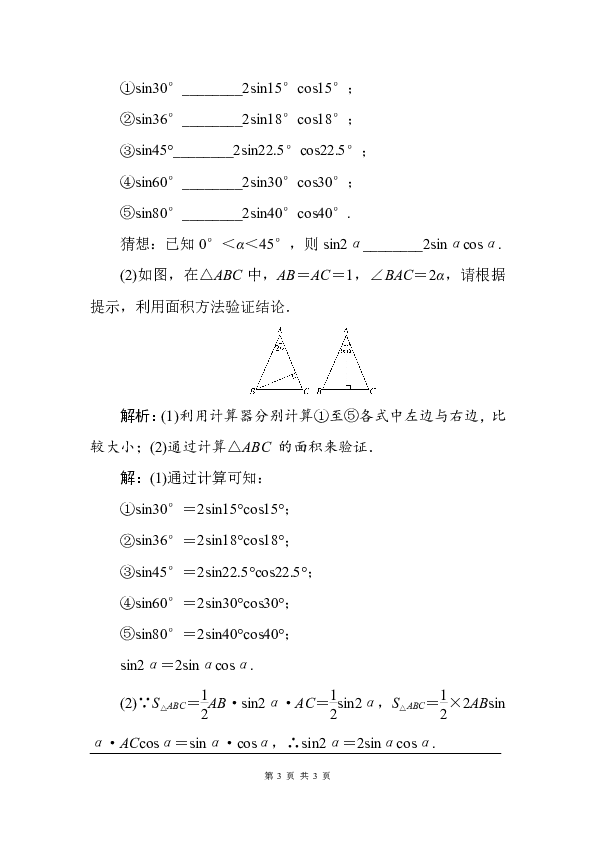 人教版九年级数学下册教案28.1 锐角三角函数第4课时 用计算器求锐角三角函数值及锐角