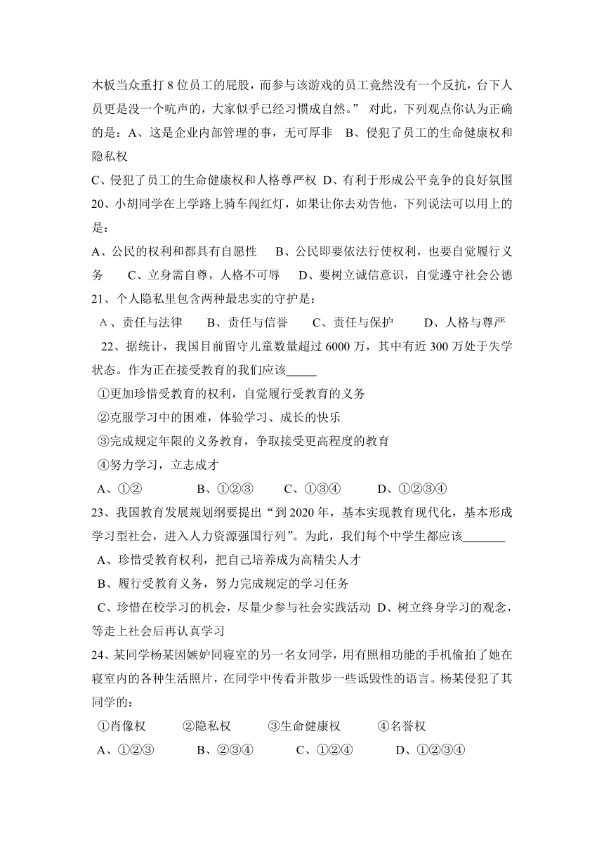 安徽省宁国市D片2016-2017学年八年级下学期期中联考政治试卷