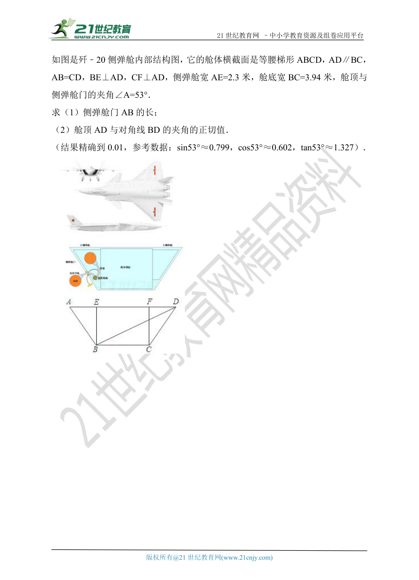 2018年中考数学一轮复习 锐角三角函数专项练习(1)