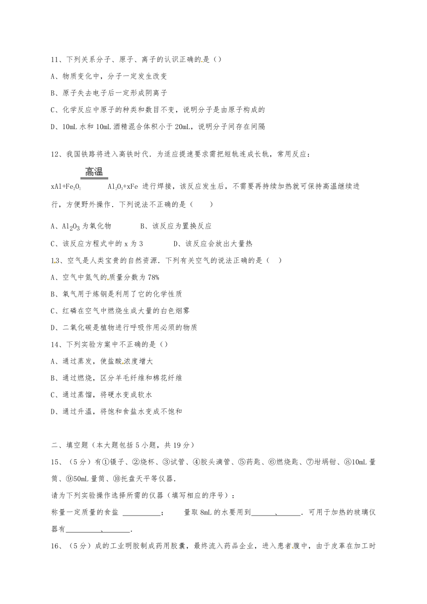 广东省东莞市中堂星晨学校2016—2017学年度九年级12月月考化学试题