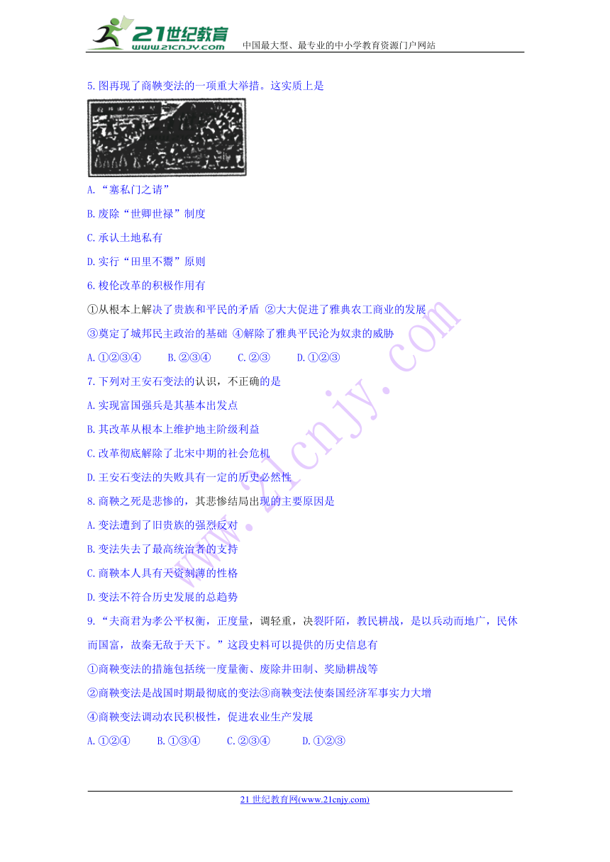 安徽省滁州市定远县育才学校2017-2018学年高二（实验班）下学期第三次月考历史试题