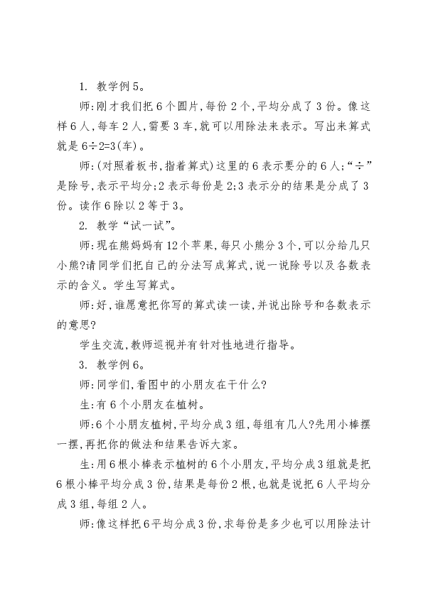 课件预览