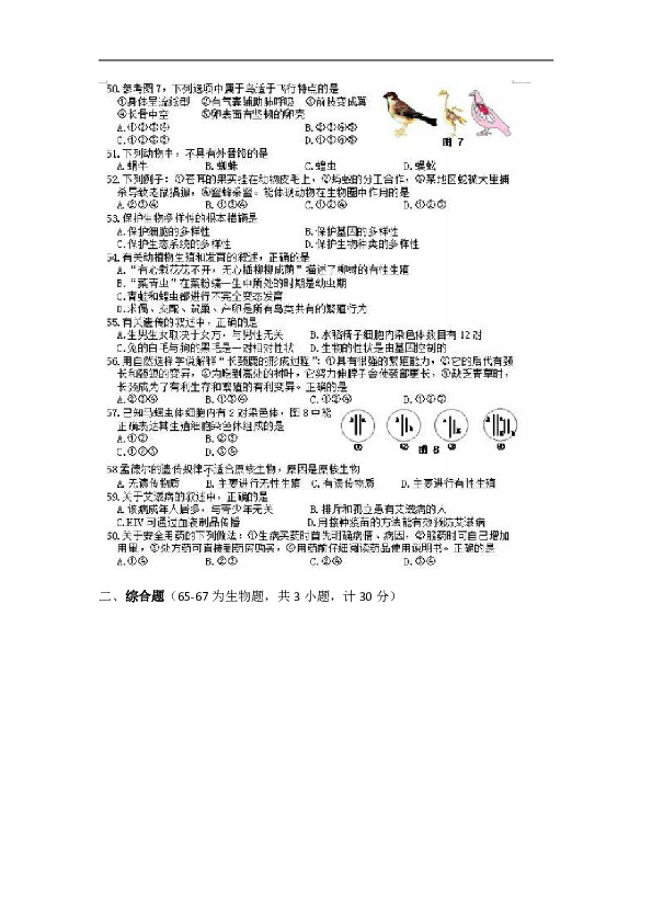 2019年湖北省宜昌市中考生物试题（图片版含答案）