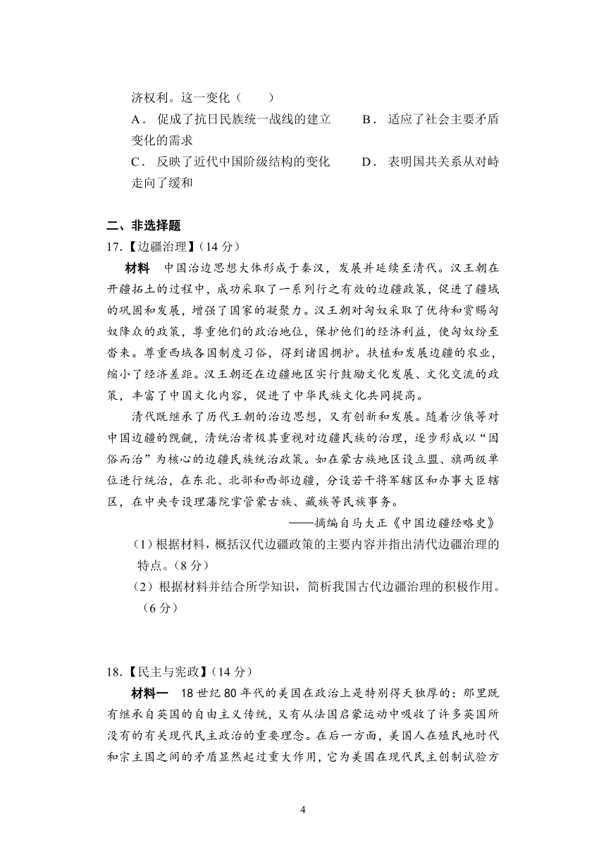 湖北省沙市高级中学校2022届高三上学期10月月考历史试题（Word版含答案）