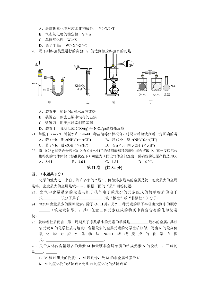 上海市浦东新区2013届高三4月高考预测化学试题（有答案）