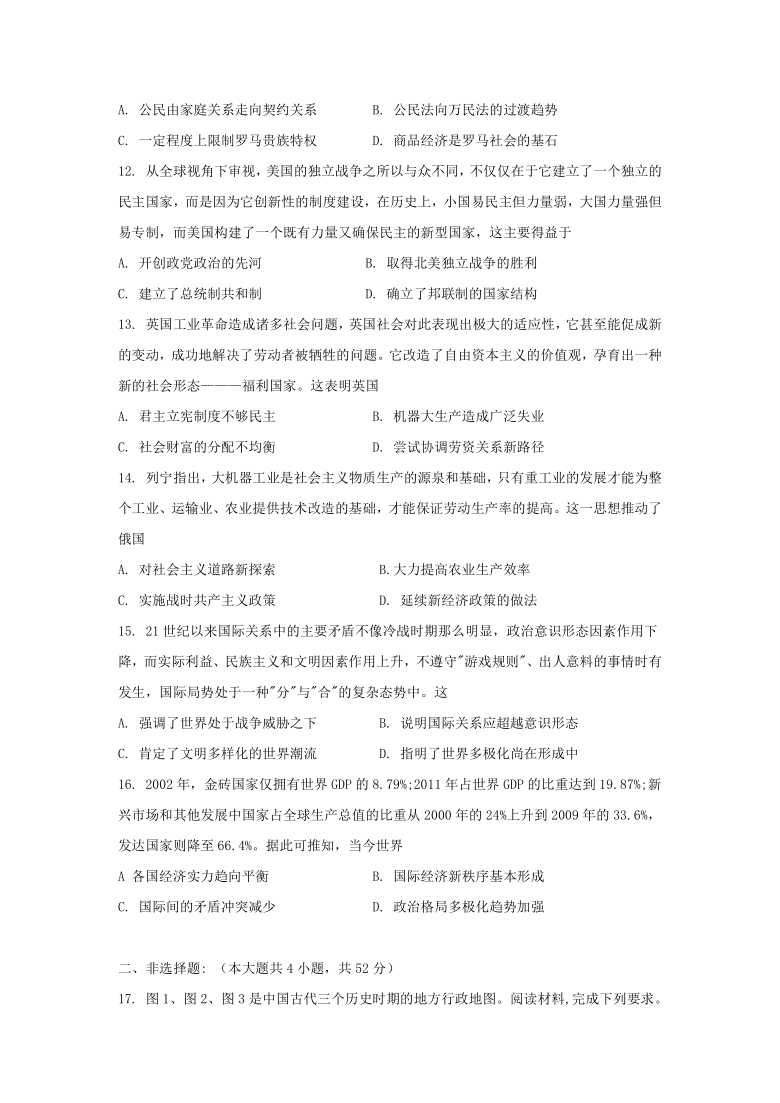 河北省2021届高三5月适应性考试历史试卷（含解析）