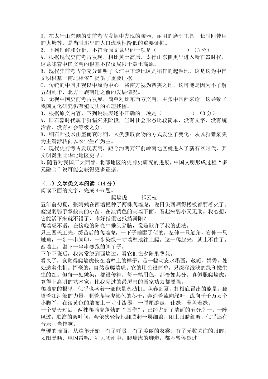 福建省2016-2017高三（下）4月份质检语文试卷