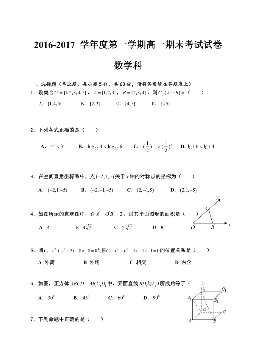 广东省普宁市2016-2017学年高一上学期期末考试数学试题