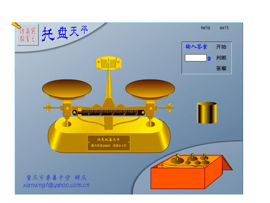 质量密度复习