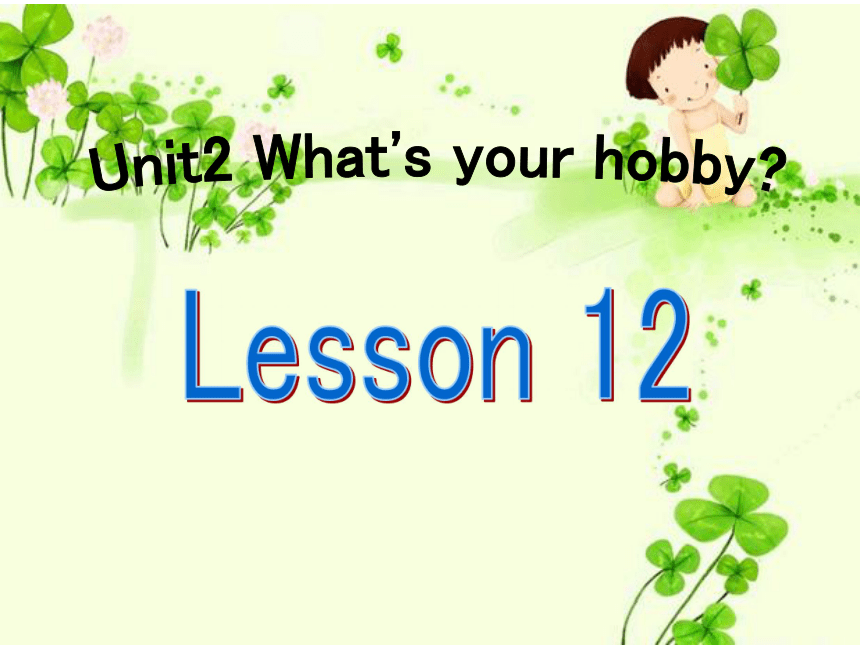 Unit 2 What’s your hobby？Lesson 12 课件
