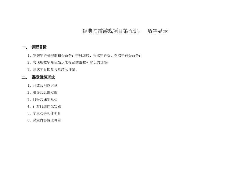 课件预览