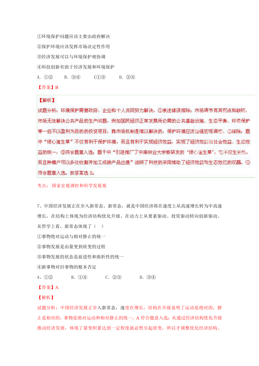 2015年高考真题——文科综合（天津卷） Word版含解析