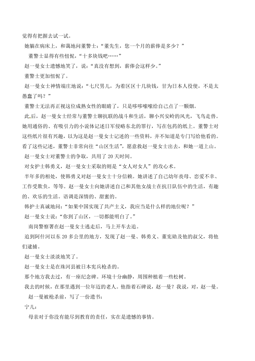 内蒙古北京八中乌兰察布分校2017-2018学年高二下学期期末考试语文试题 Word版含答案