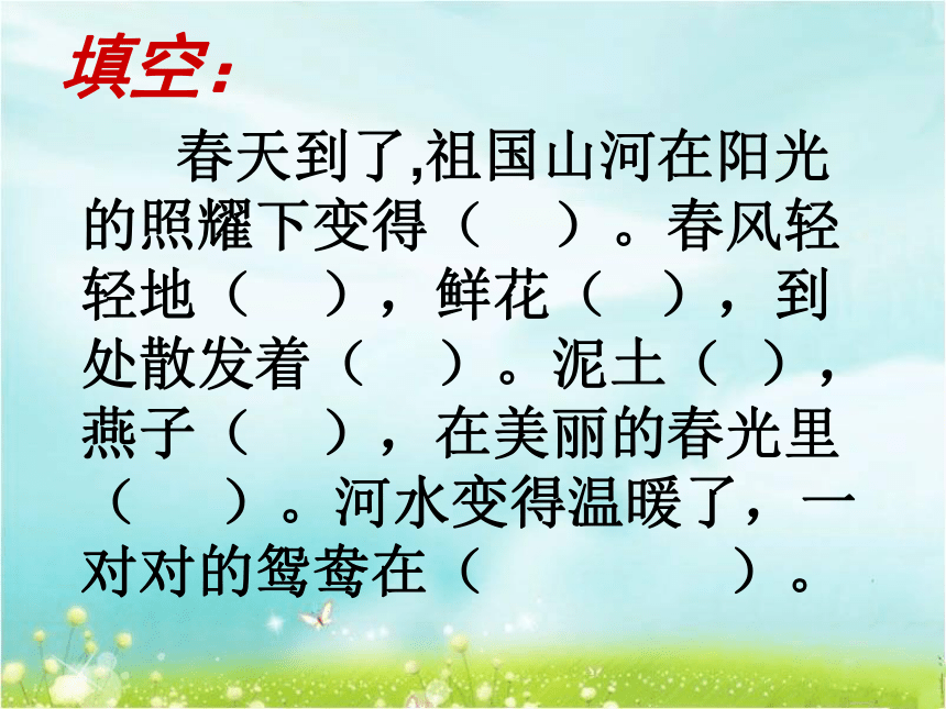 古诗两首 课件