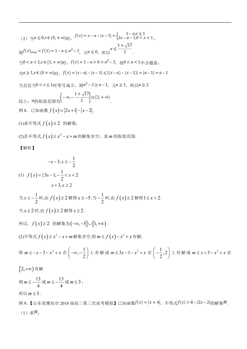 专题06不等式选讲-2017-2018学年下学期期末复习备考高二数学（理）备考热点难点突破练（解析版）