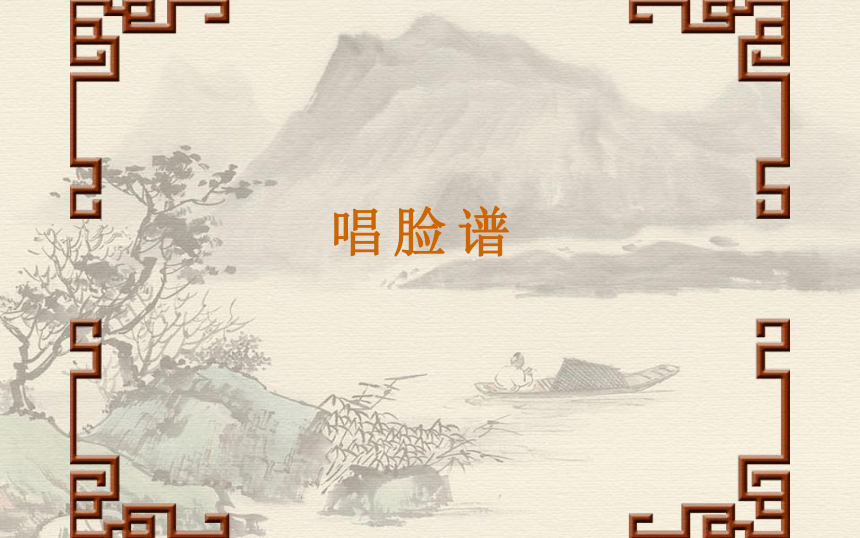 课件预览