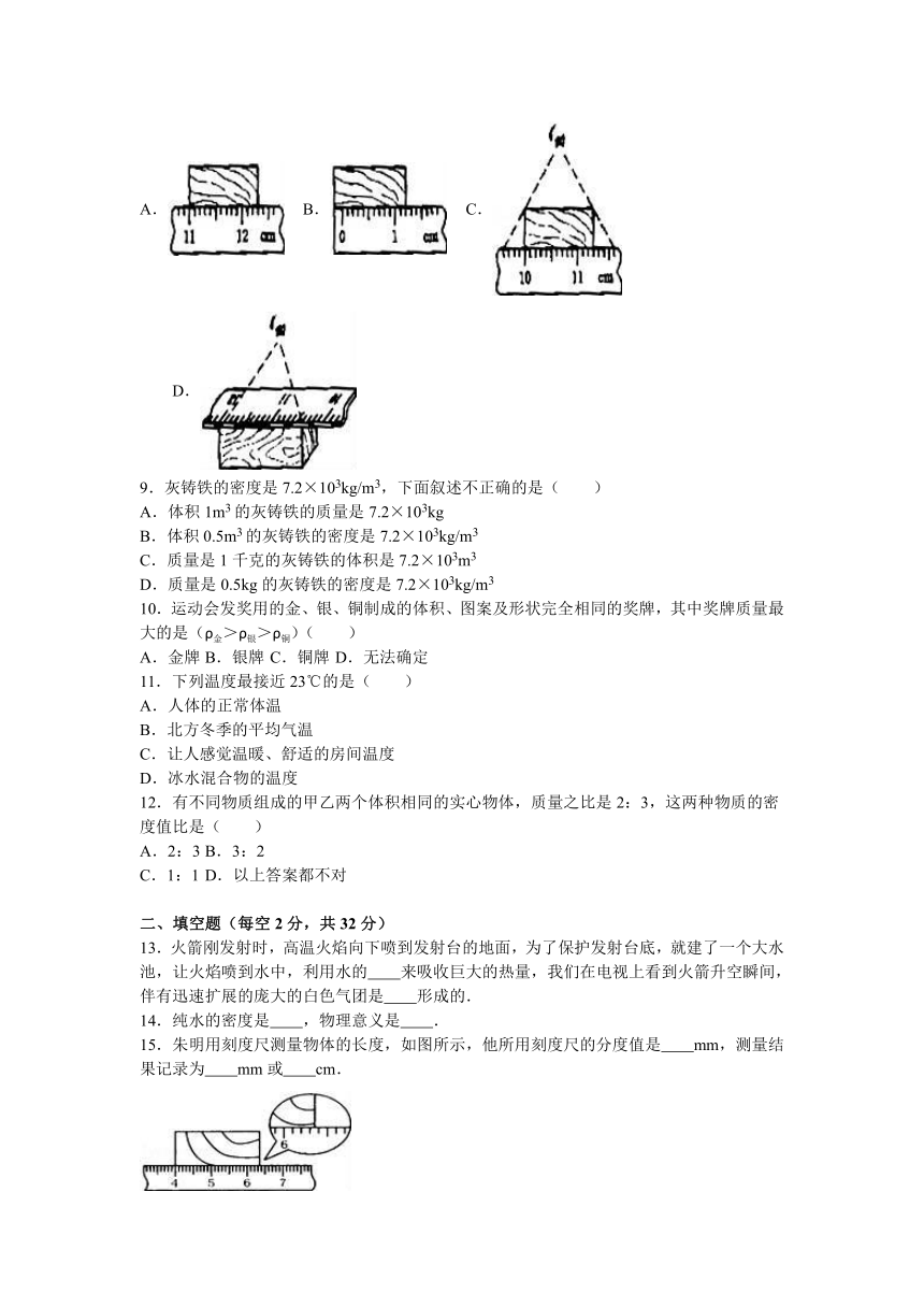 湖北省武汉市青山区2016-2017学年八年级（上）期中物理试卷（解析版）