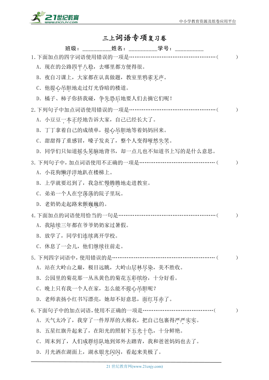 课件预览