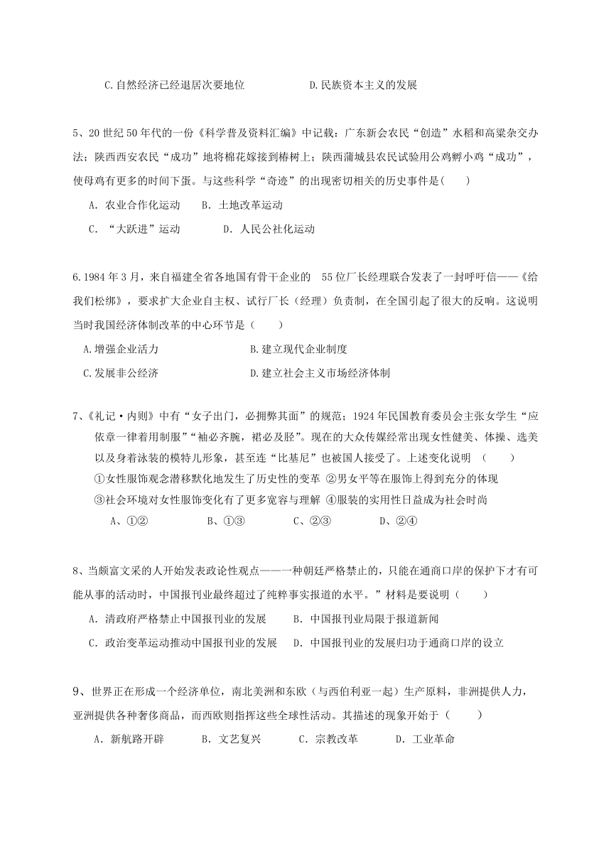 江西省赣州市厚德外国语学校2016-2017学年高一下学期第二次（5月）月考历史试题