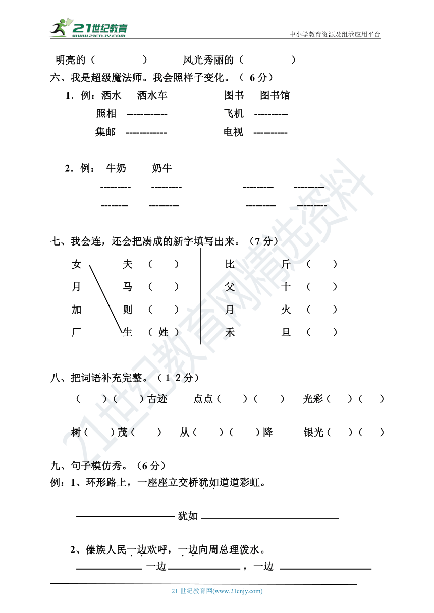 课件预览