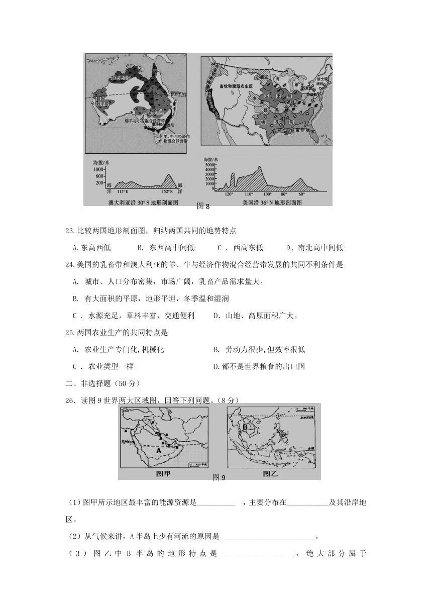 福建省三明市梅列、永安、宁化三县2017届九年级下学期第一次模拟地理试卷