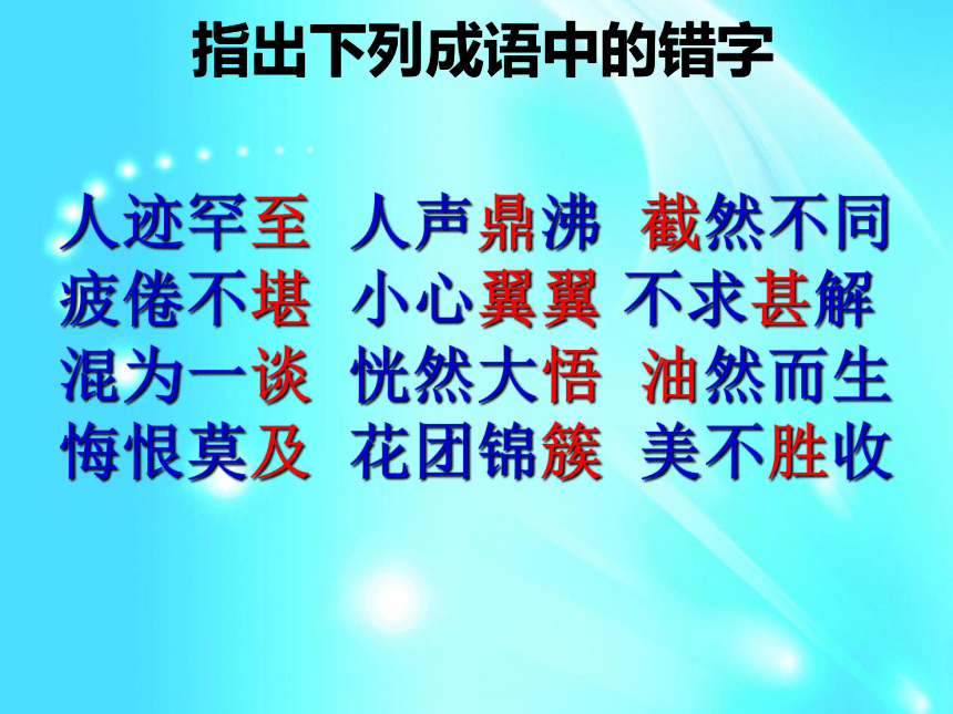 部编版语文七年级上学期第三单元期末复习 课件