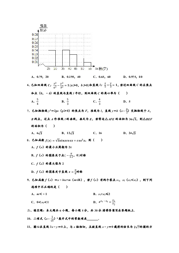 2020年天津市河北区高考数学二模试卷 （word解析版）