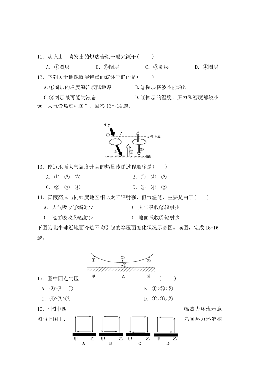 广西壮族自治区田阳高中2017-2018学年高一上学期期中考试地理试题