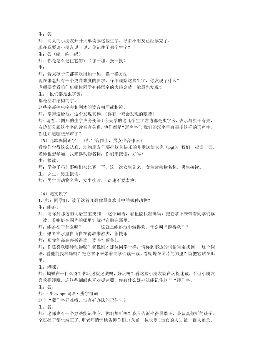 课件预览