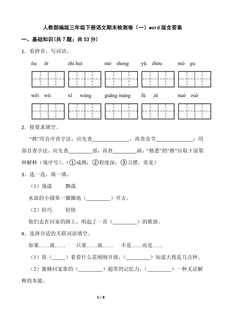 课件预览