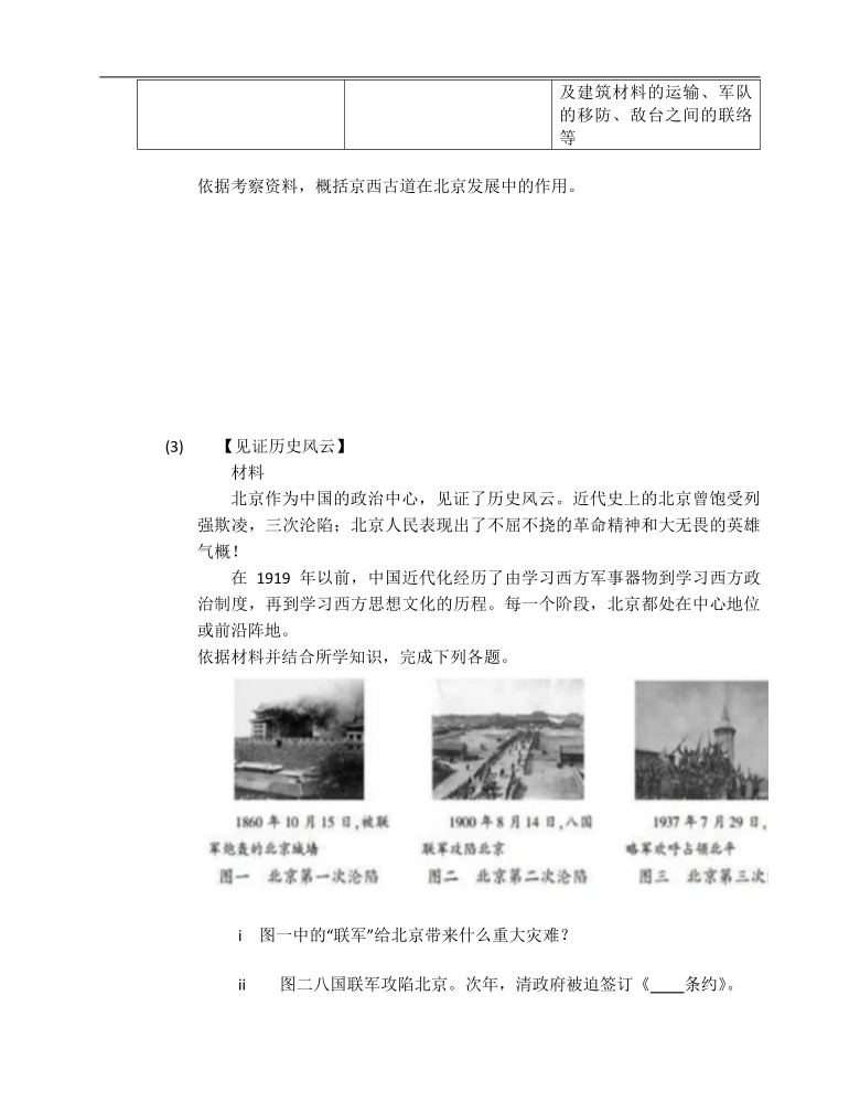 部编版历史八年级上册同步练习第四单元新民主主义革命的开始单元练习附解析