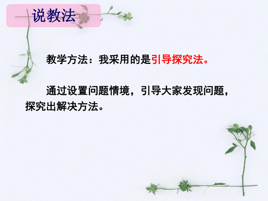 说课和模拟课堂_余弦定理