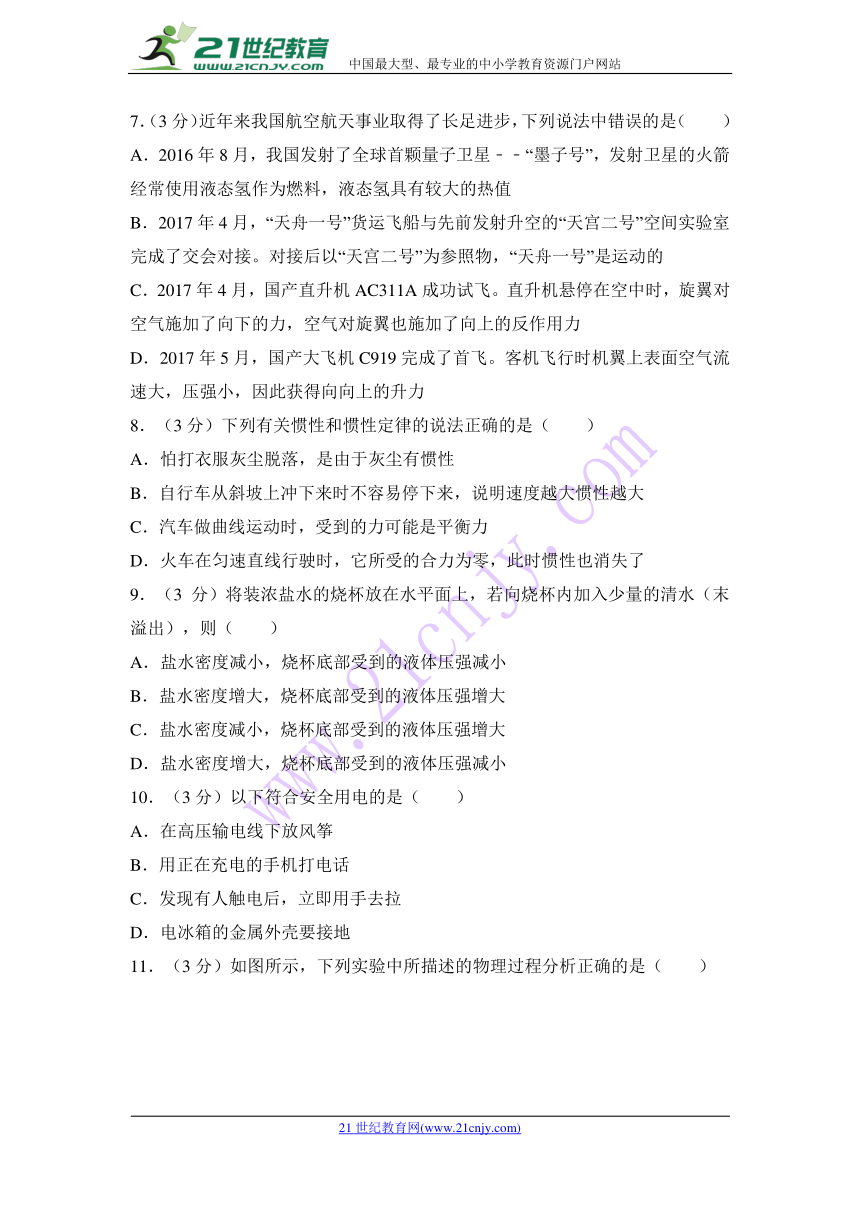 2018年甘肃省兰州市中考物理模拟试卷（含解析）