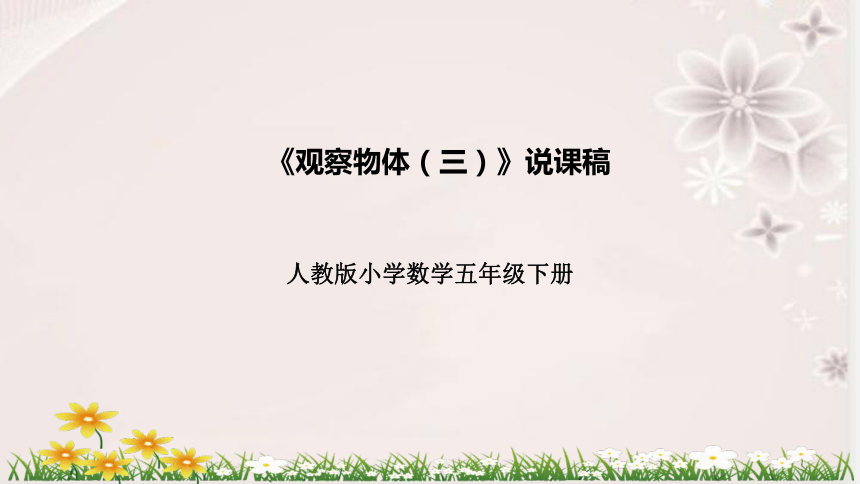 课件预览