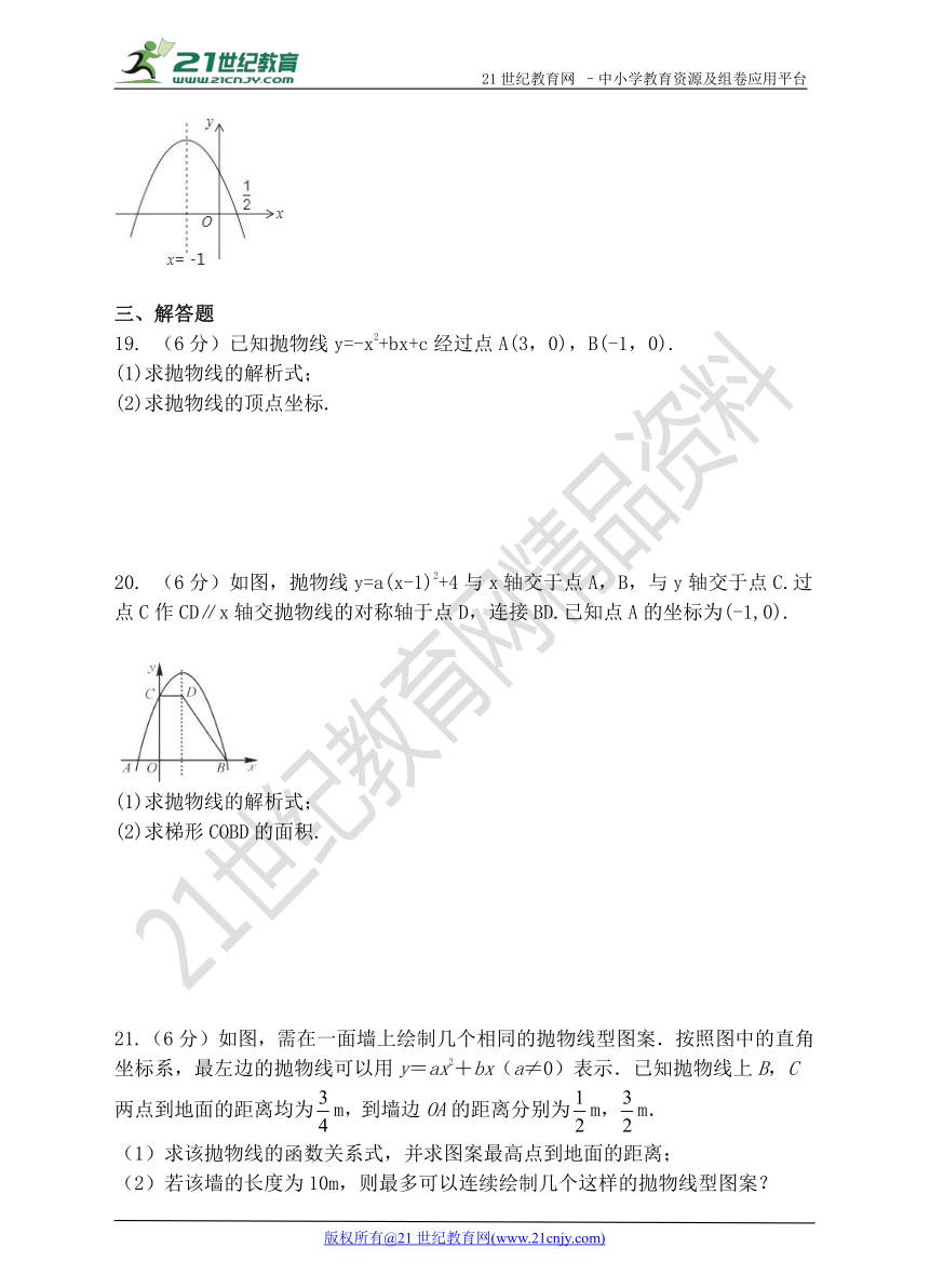 第22章 二次函数单元测试卷（附答案）