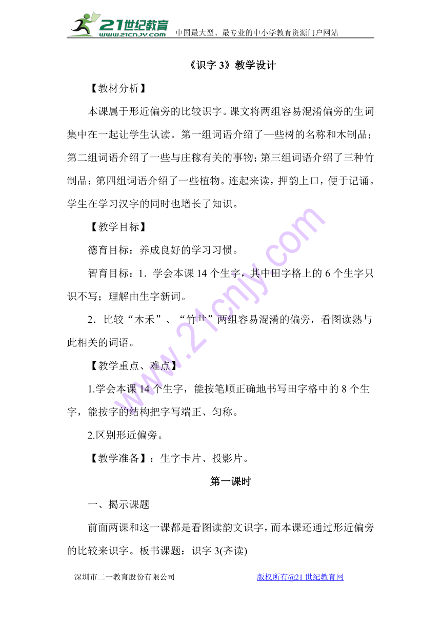 课件预览