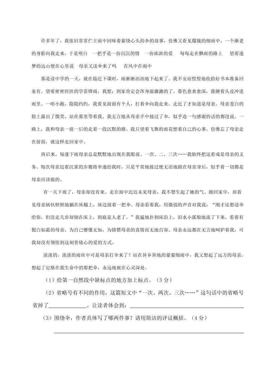 2015小学毕业考试语文模拟试题