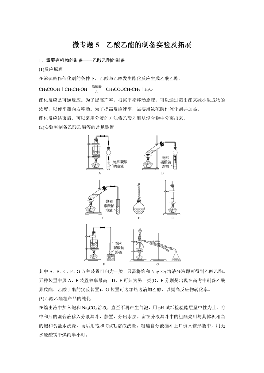 乙酸正丁酯纯化流程图图片