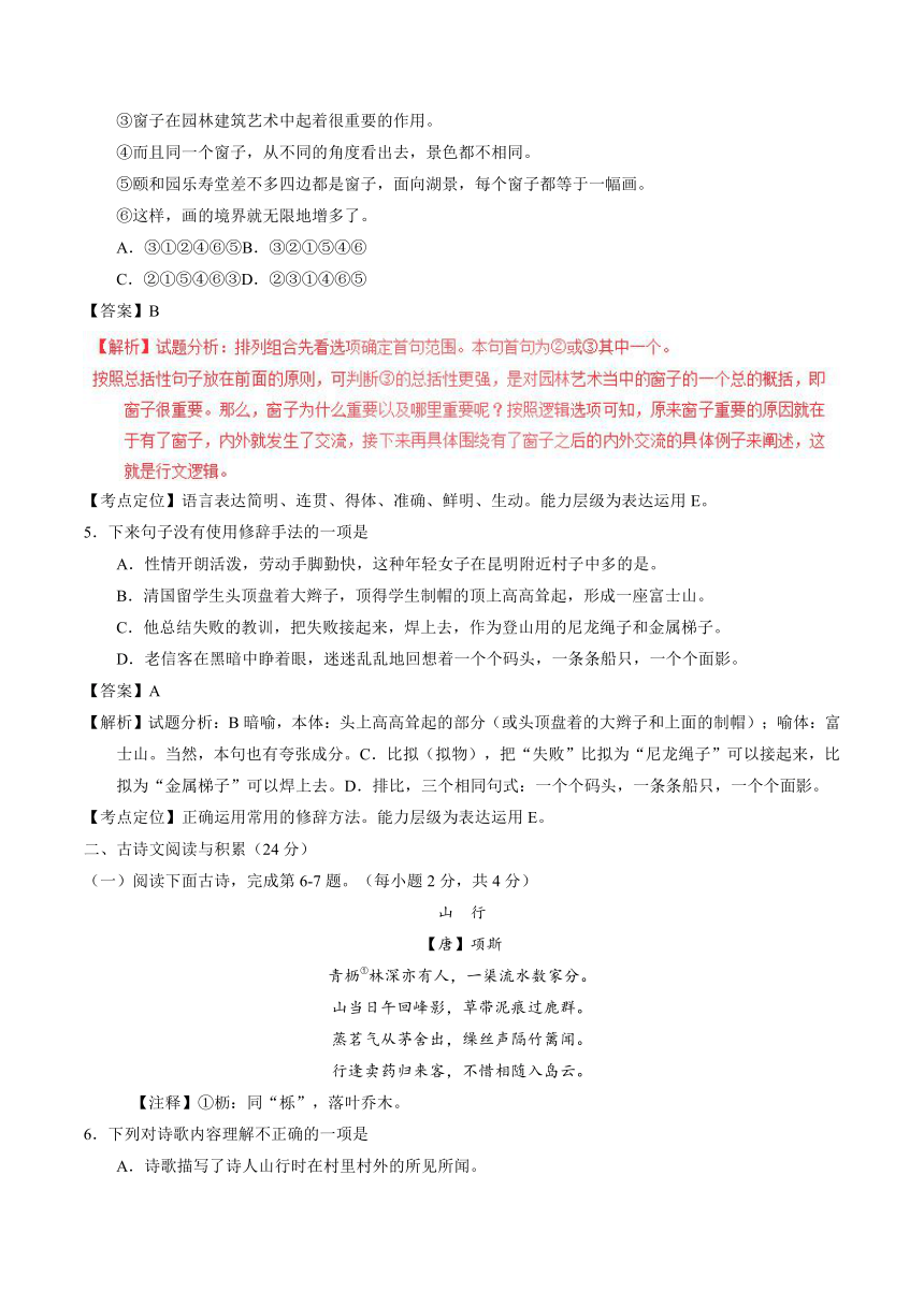 2017年江西省中考语文试卷（word解析版）