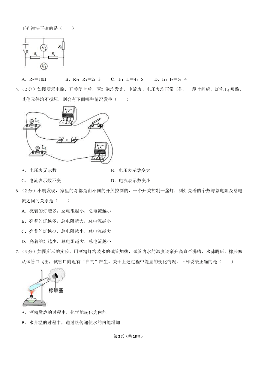 2021-2022学年辽宁省沈阳市大东区九年级（上）期中物理试卷（解析版）