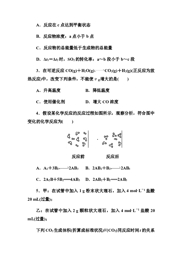 高一化学人教版必修二第二章化学反应与能量检测题  含解析