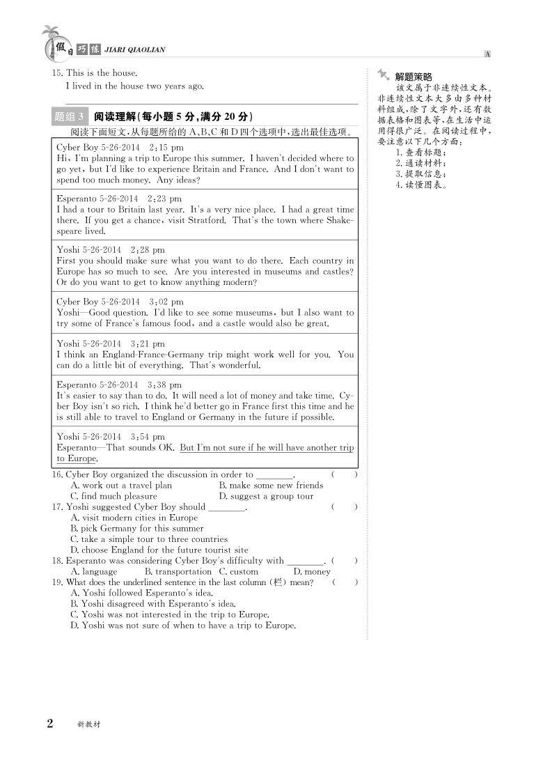 人教版高一上学期英语寒假作业PDF版（44页）