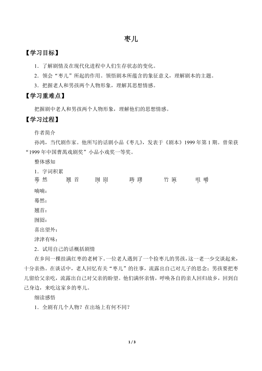 课件预览