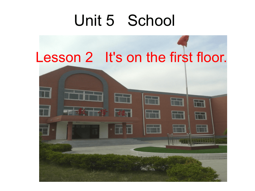 英语三年级下鲁科版（五四制）Unit 5Lesson 2 It’s on the first floor.课件1