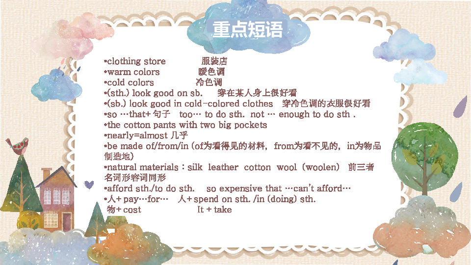 Unit8 Our Clothes Topic1 We will have a class fashion show 知识点课件.(共18张PPT)