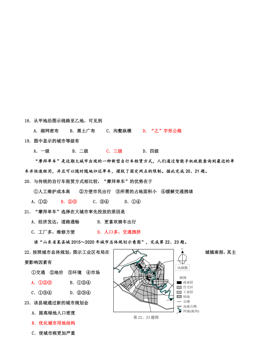 湖南省邵东县两市镇第二中学2016-2017学年高一下学期期中考试地理试题