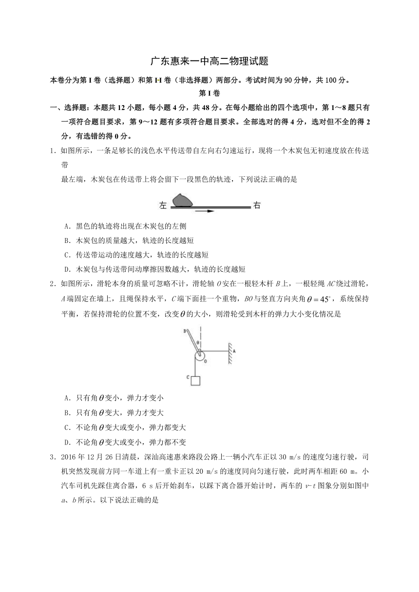 广东省揭阳市惠来县第一中学2016-2017学年高二上学期期末考试物理试题