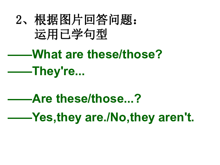 Lesson 5 What are these? 课件(共35张PPT)